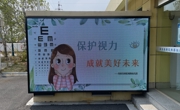 守护“睛”彩 乐享“瞳”年