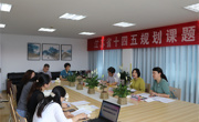 专家引领，智慧前行——江苏省教育科学“十四五”规划课题开题论证活动在高新区恒源幼儿园举行