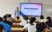 反恐防暴进校园&nbsp;人人有责筑防线