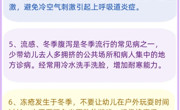熟记：冬季幼儿保健要点2