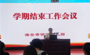 欢乐假期，安全随行
