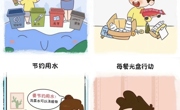让我们携手为勤俭好风尚出一份力
