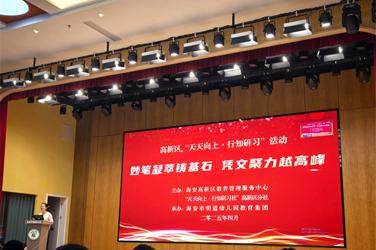 妙笔凝萃铸基石，凭文聚力越高峰