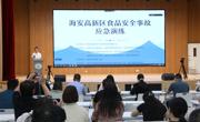 联动！亮剑！多部门实战演练守护食品安全