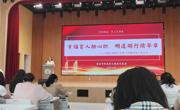 回眸向来耕耘处，笃行致远逐心梦