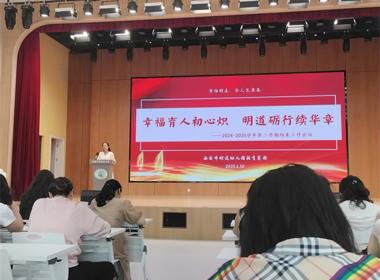 回眸向来耕耘处，笃行致远逐心梦