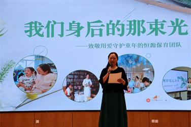 感动与荣光交织：解锁幼教人的“幸福密码” 